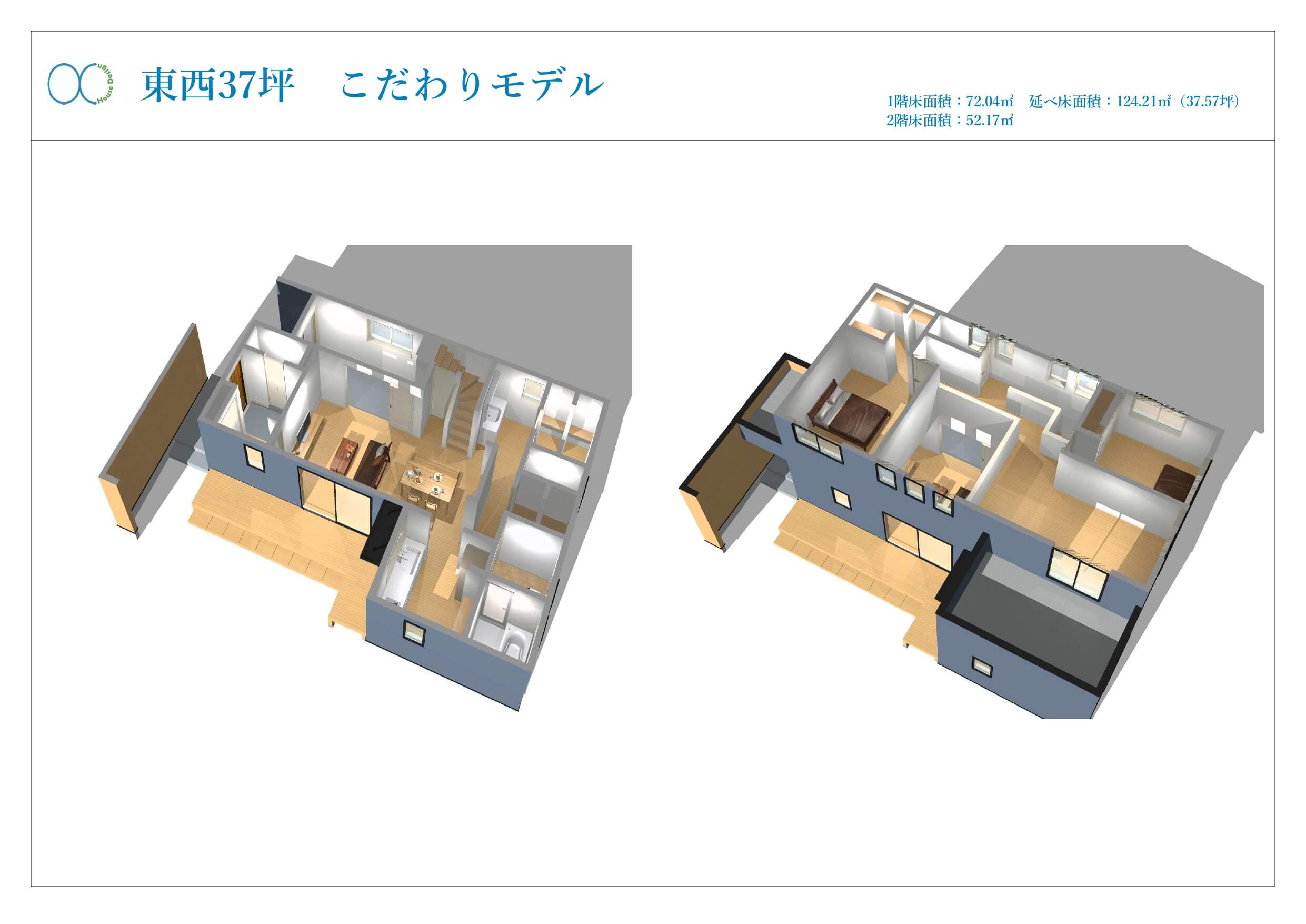 東西37坪 こだわりモデル