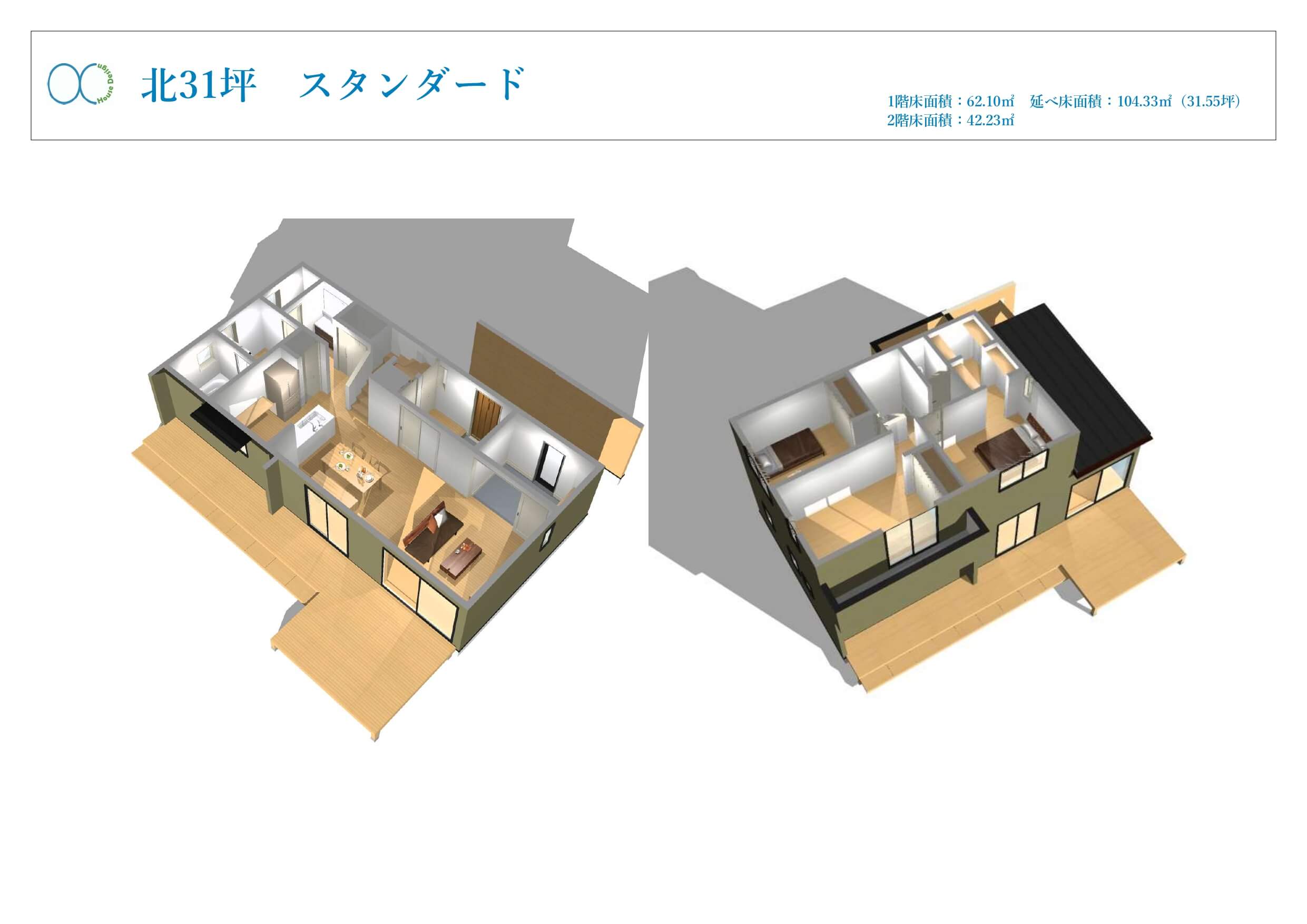 北31坪 スタンダード