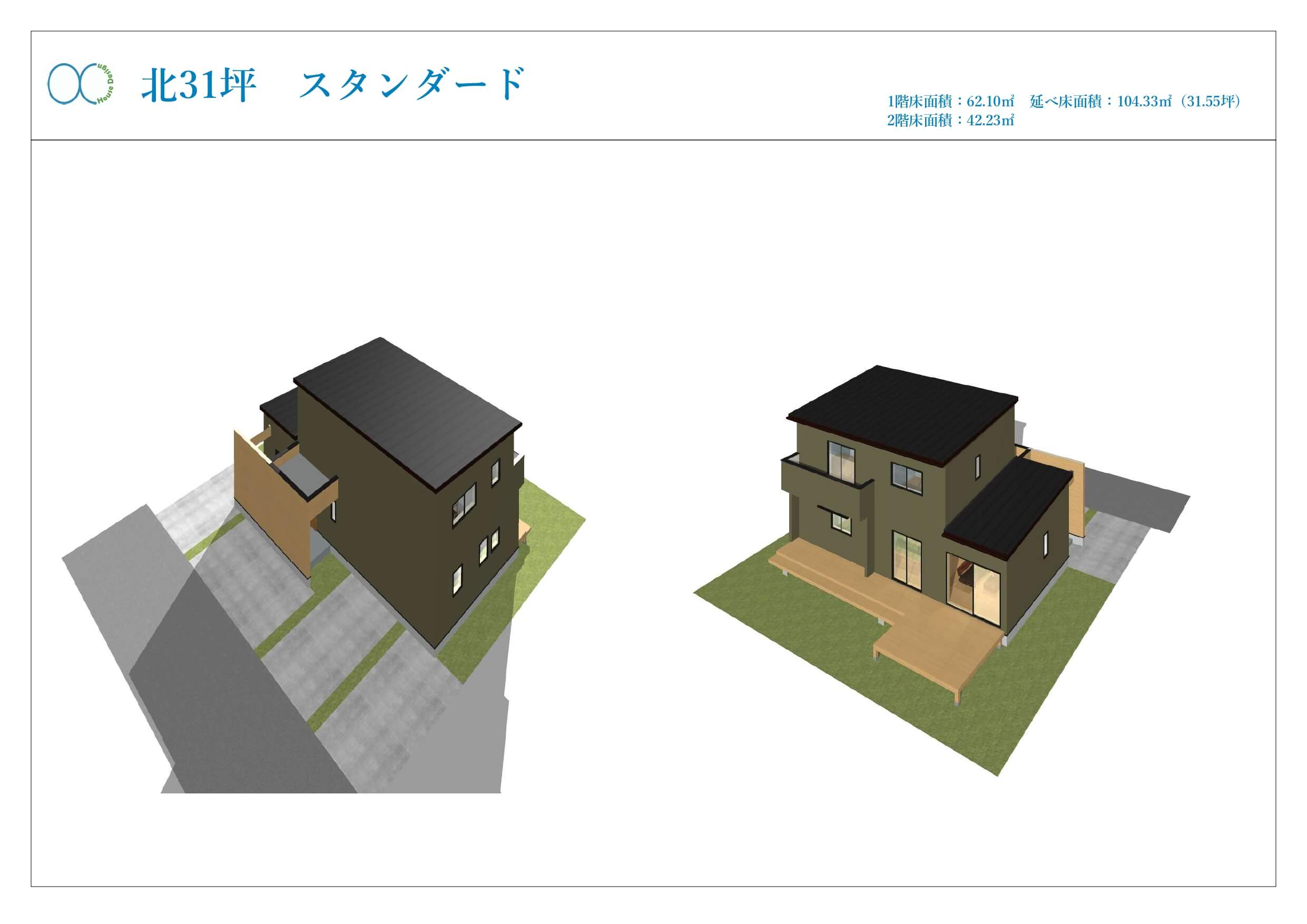 北31坪 スタンダード