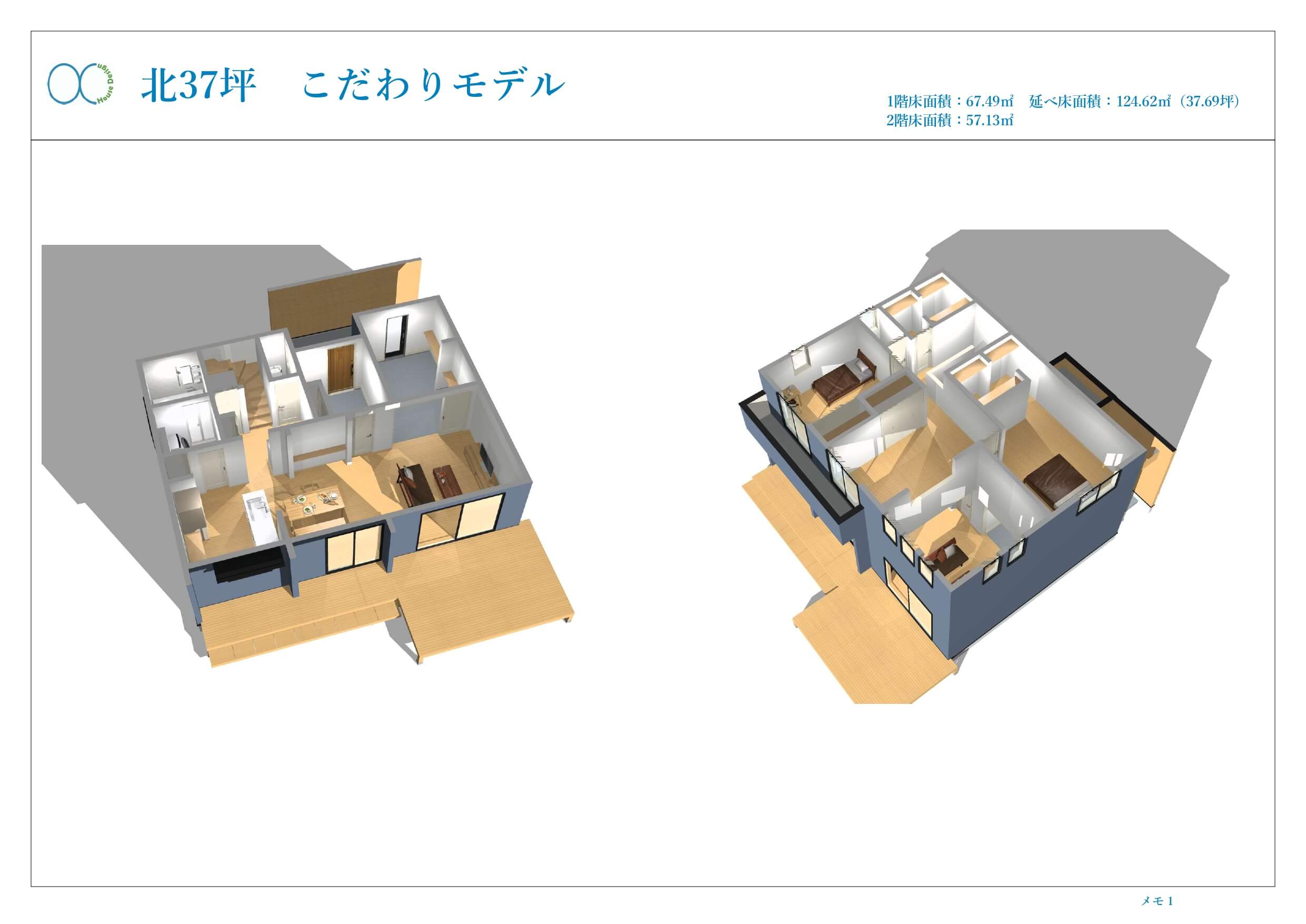 北37坪 こだわりモデル