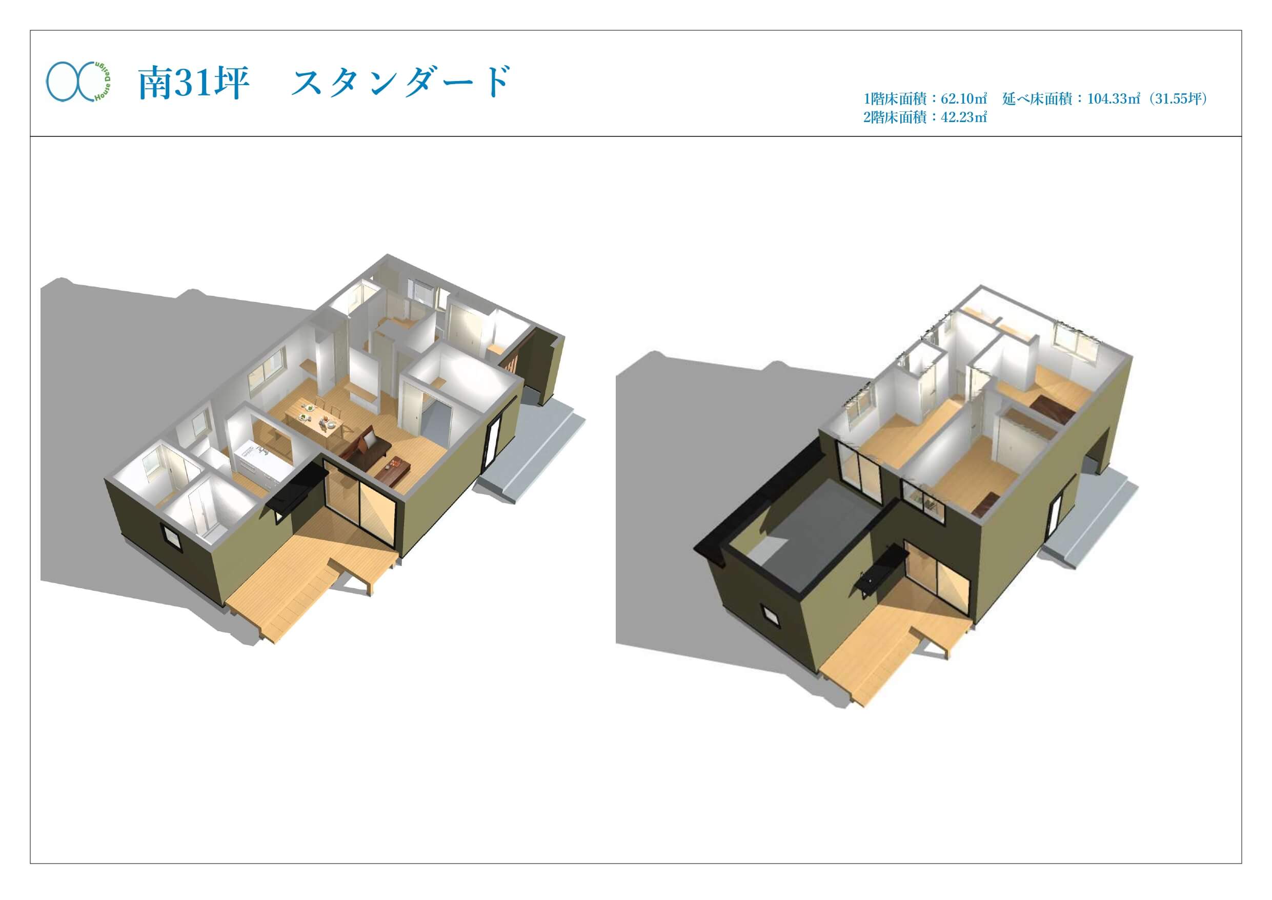 南31坪 スタンダード