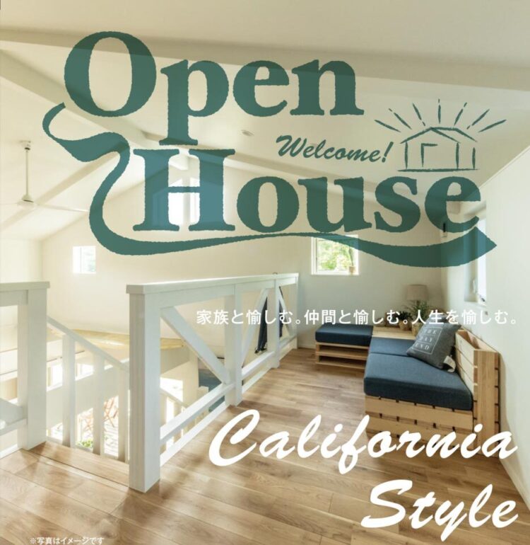 OPEN　HOUSE　in 恵那市　CALIFORNIA　STYLE