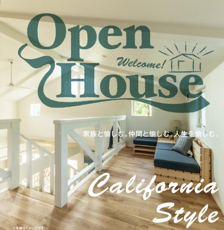 OPEN HOUSE in 恵那市 CALIFORNIA STYLE