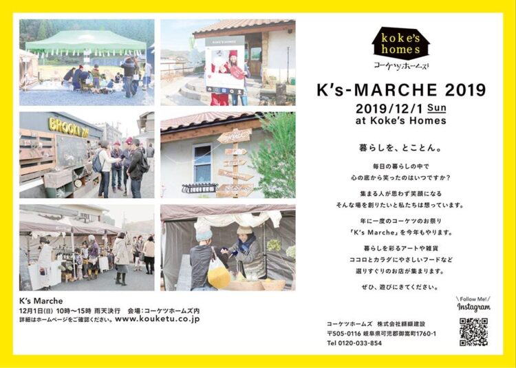 K’s-MARCHE2019