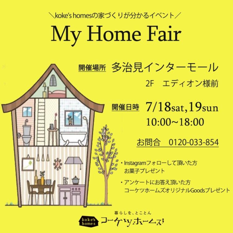 My Home Fair