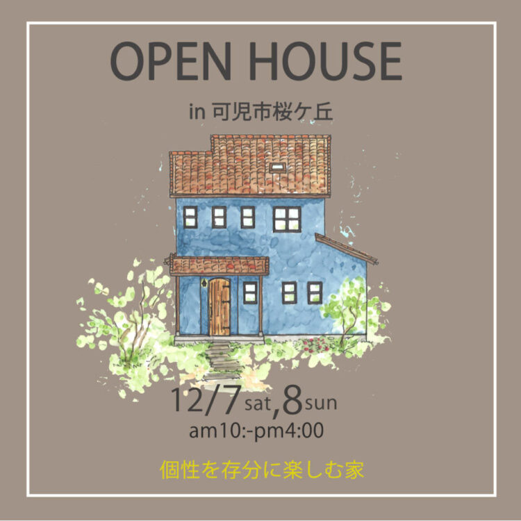 OPEN　HOUSE　in 可児市桜ケ丘　NATURAL　STYLE