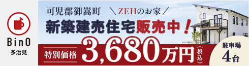 建売住宅