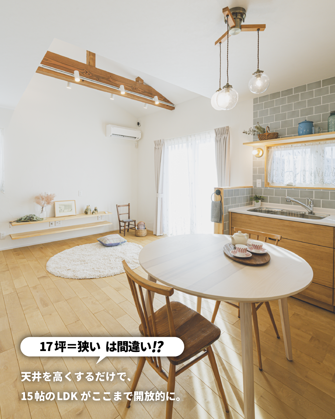 17坪平屋_Instagramカルーセル