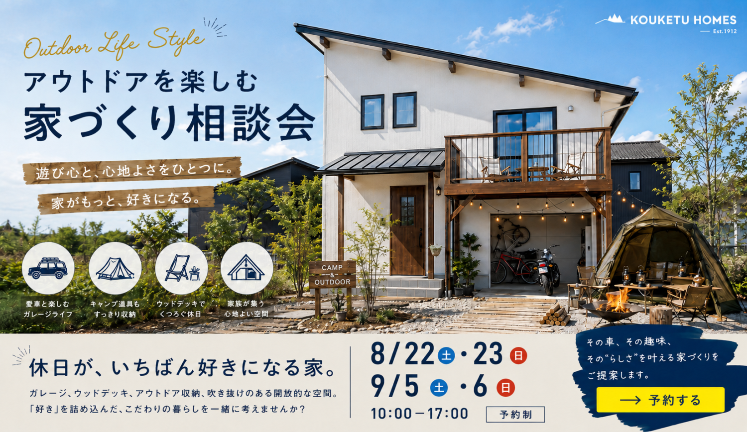 WAVE見学会