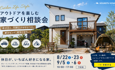 WAVE見学会